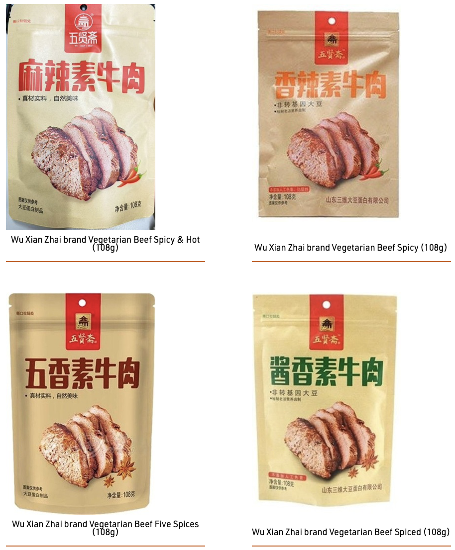 截屏2026-07-16 上午9.39.19 | 紧急提醒!8款来自中国的零食召回!